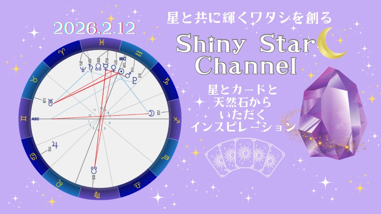 天王星がもたらす価値観の改革！射手座後半の月と太陽、火星のポジティブエネルギーで変化しよう！