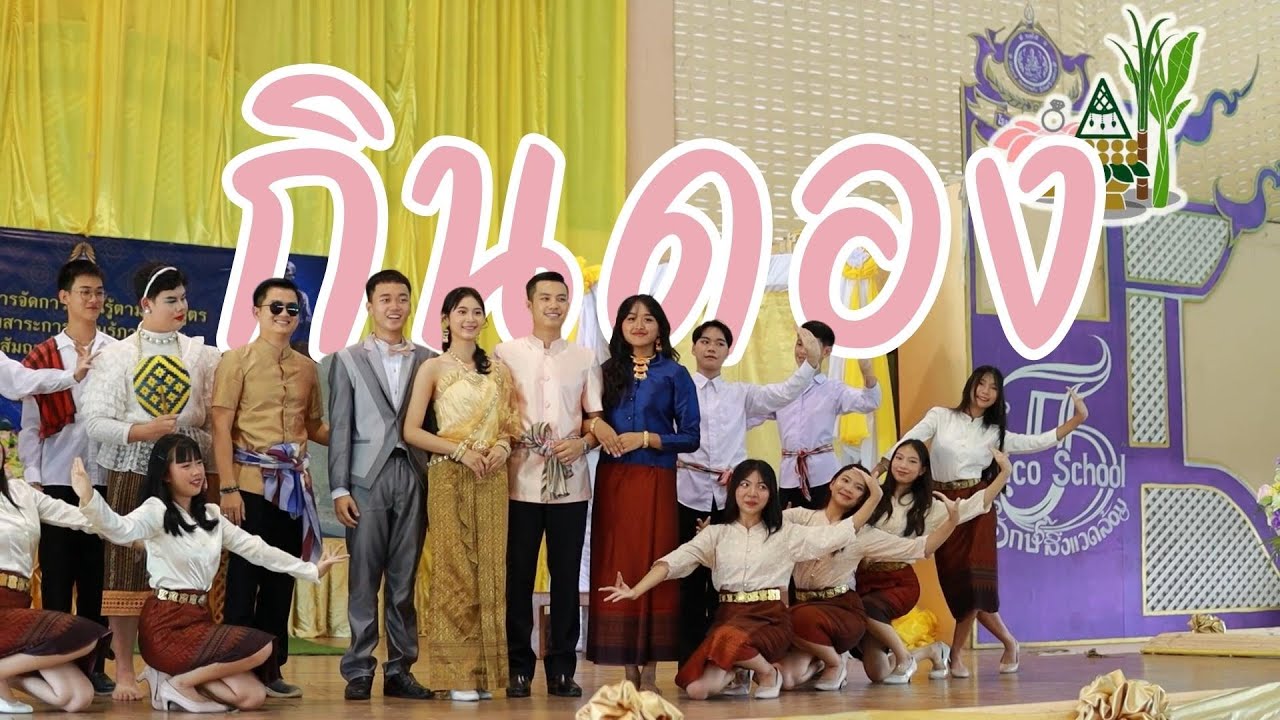 การแสดงชุด 