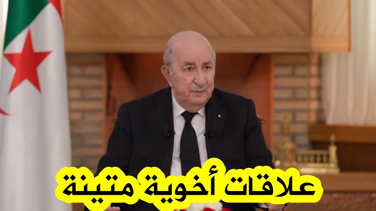 الرئيس تبون: علاقاتنا مع السعودية والكويت وقطر متينة.. 