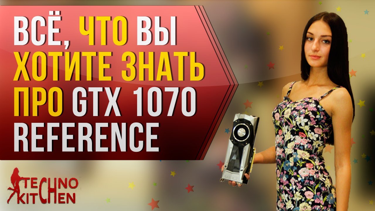 NVIDIA GTX 1070 Founders Edition