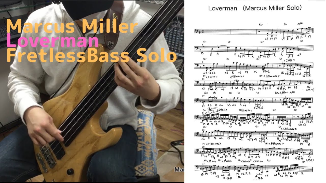 【Sheet Music】Loverman / Marcus Miller Solo Transcription【Fretless】