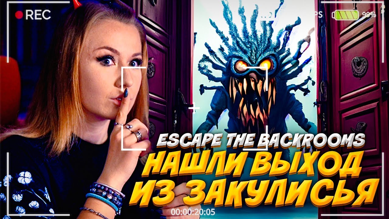 НАШЛИ ВЫХОД ИЗ ЗАКУЛИСЬЯ? БЕЗУМНЫЕ УРОВНИ! // Escape The Backrooms