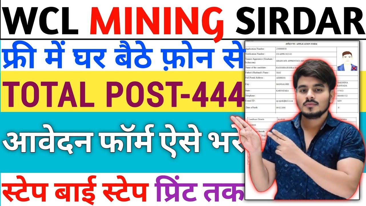 How To Fill WCL Mining Sirdar Vacancy 2026 Apply Online Form Fill Up‼️Western Coalfields Limited