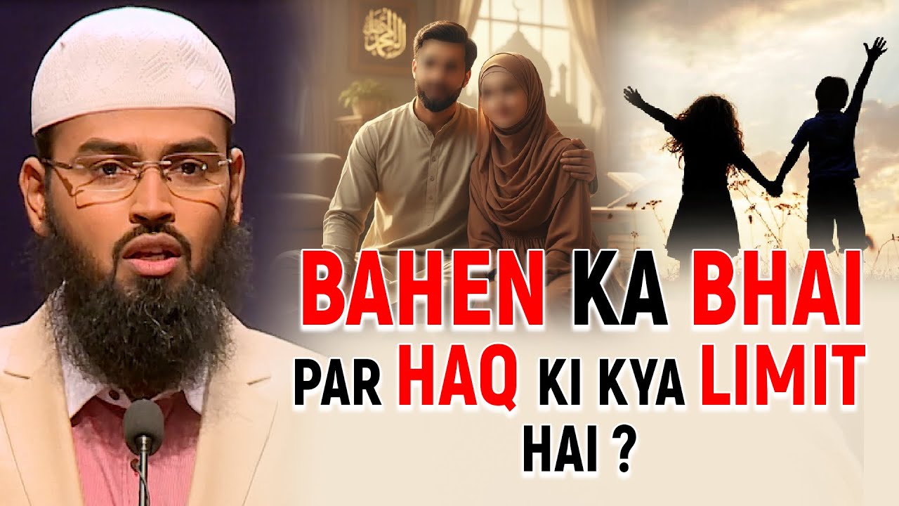 Bahen Ka Bhai Par Haq Ki Kya Limit Hai ? By Adv. Faiz Syed
