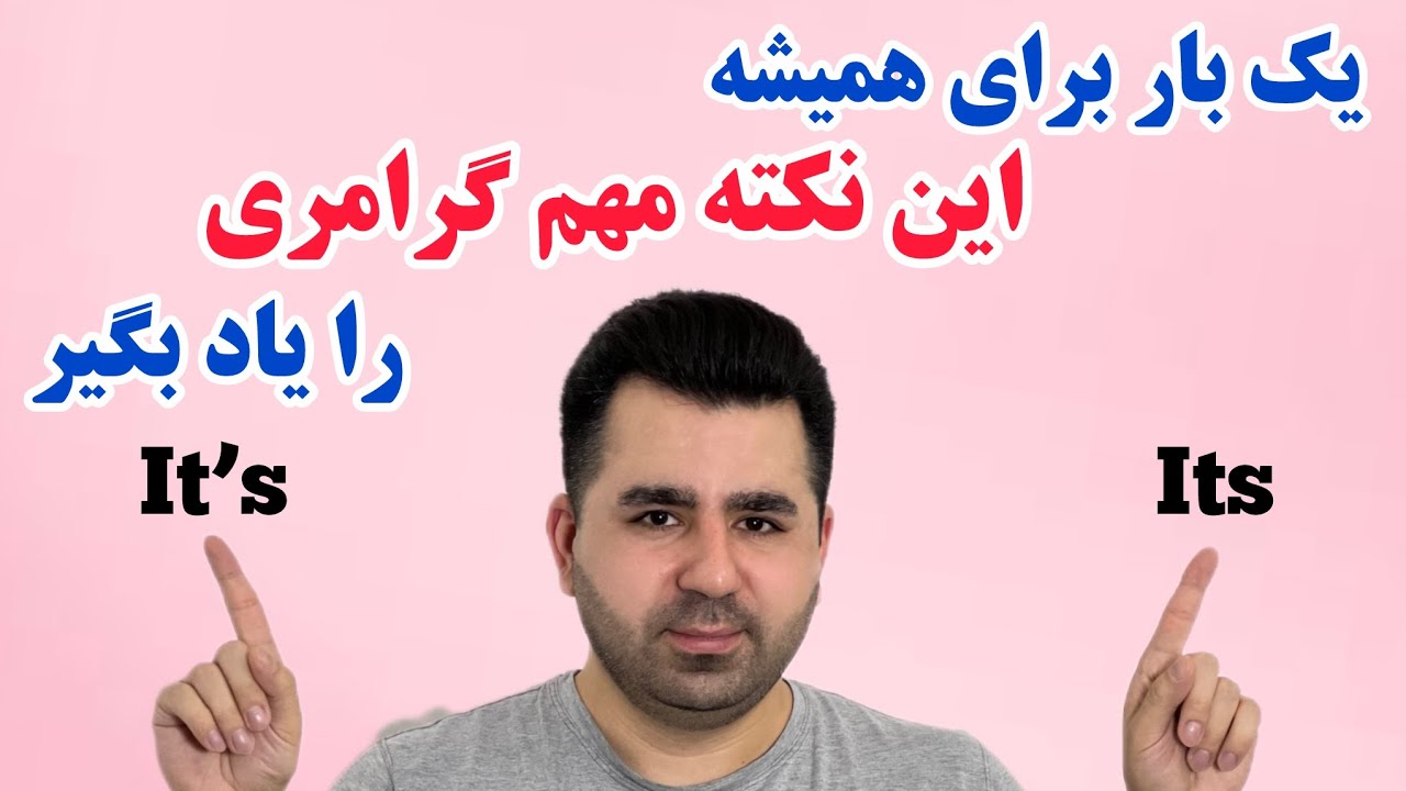 با این نکته برای همیشه مشکلت با It’s حل میشه🔥💪