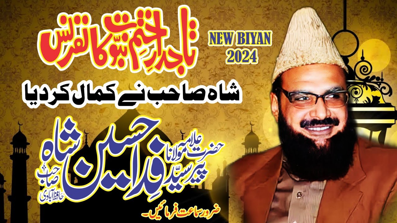 Syed Fida Hussain Shah Hafizabadi 2024 -New latest Bayan