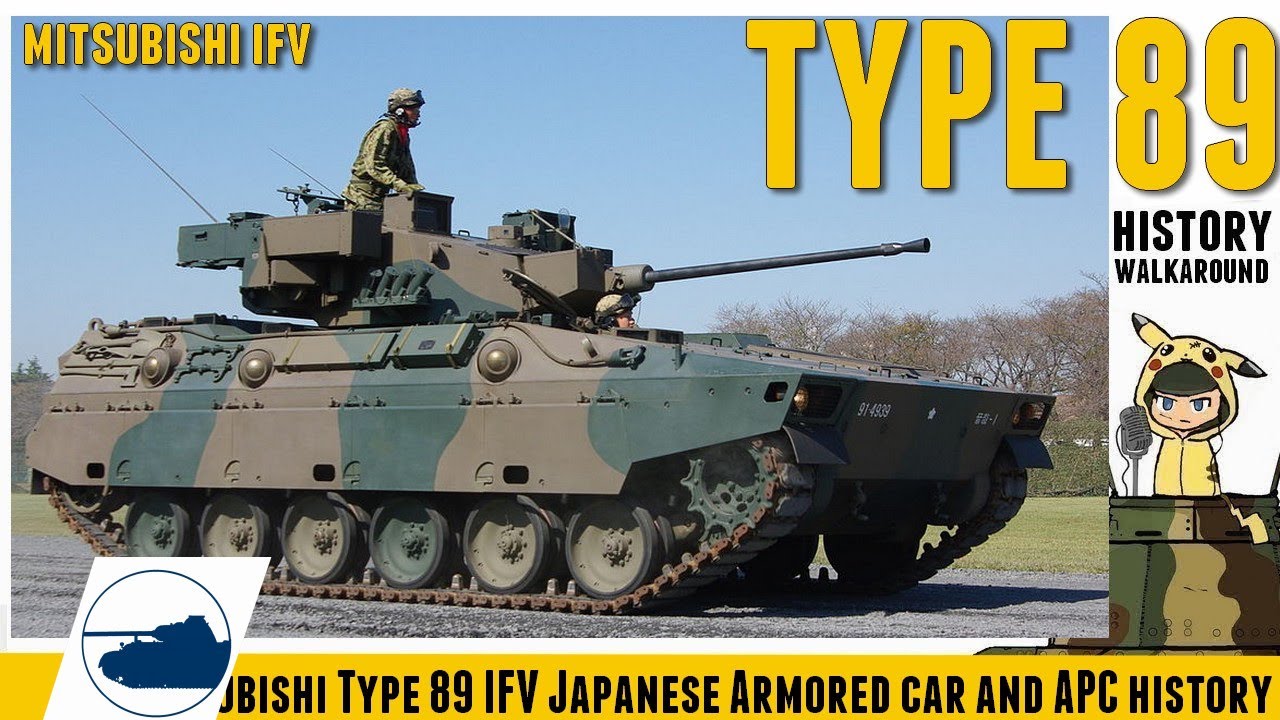 Mitsubishi Type 89 IFV - Japanese Armored Cars History - 菱89式装甲戦闘車.