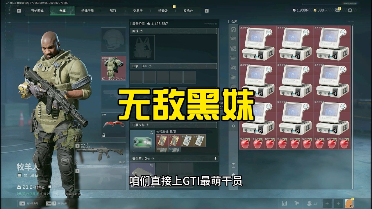 S8赛季强烈推荐的跑刀干员无敌黑妹，老黑的优势是室内正好适合巴克什，克制各种流派