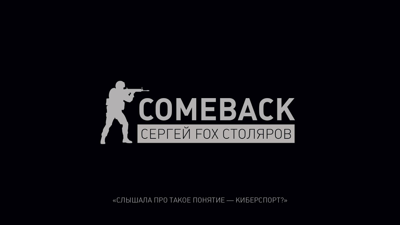 Comeback Sergey Fox Stolyarov
