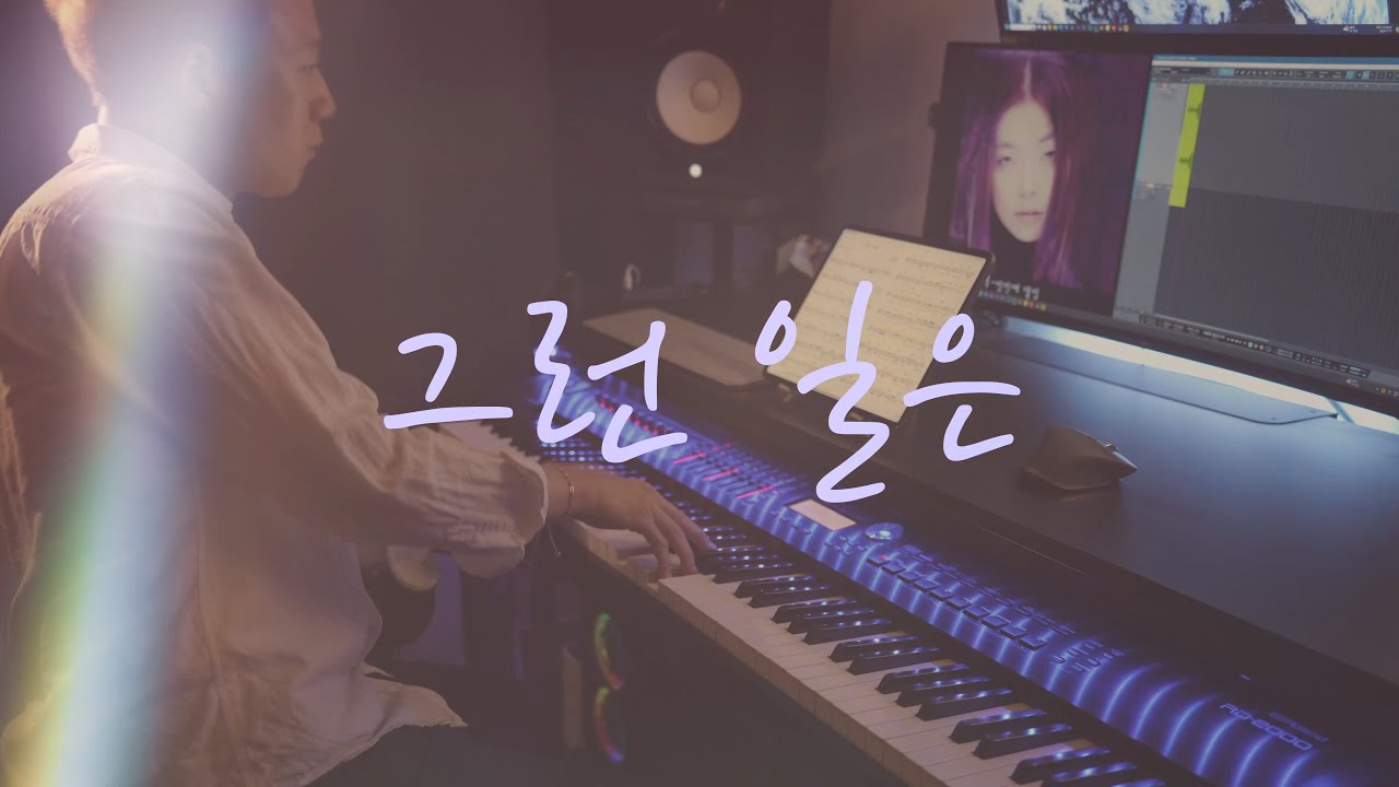 헛된 믿음일지 몰라도😔｜박화요비 - 그런 일은／Park Hwayobi - Something Like That (piano cover)
