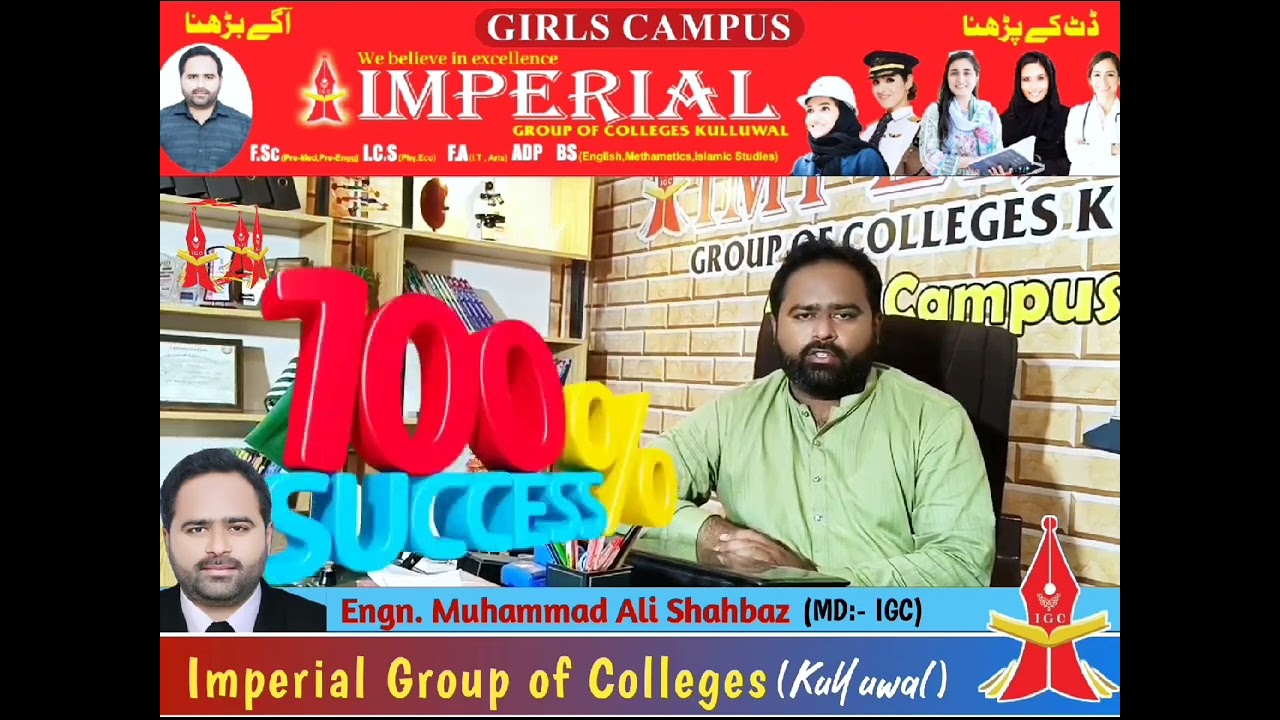 imperial college Kulluwal