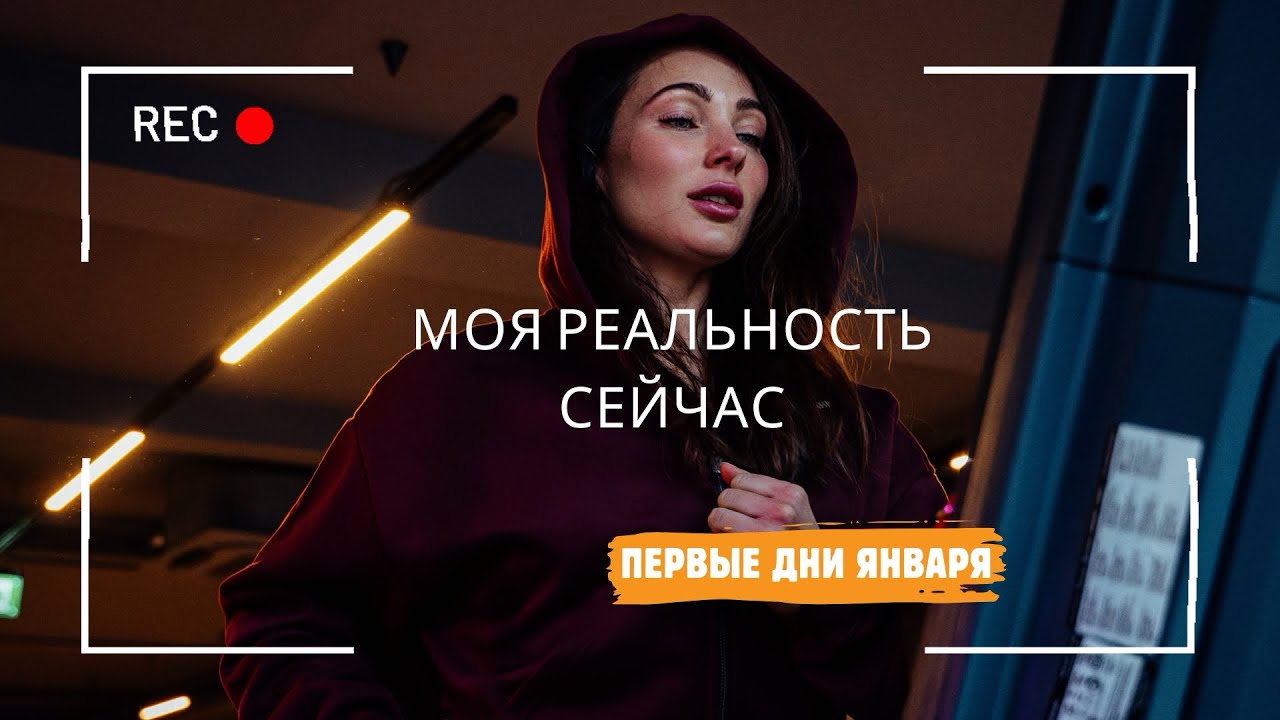 ГОЛЛАНДСКИЙ ВЛОГ | снег, тренировки, распаковка, обычные дни