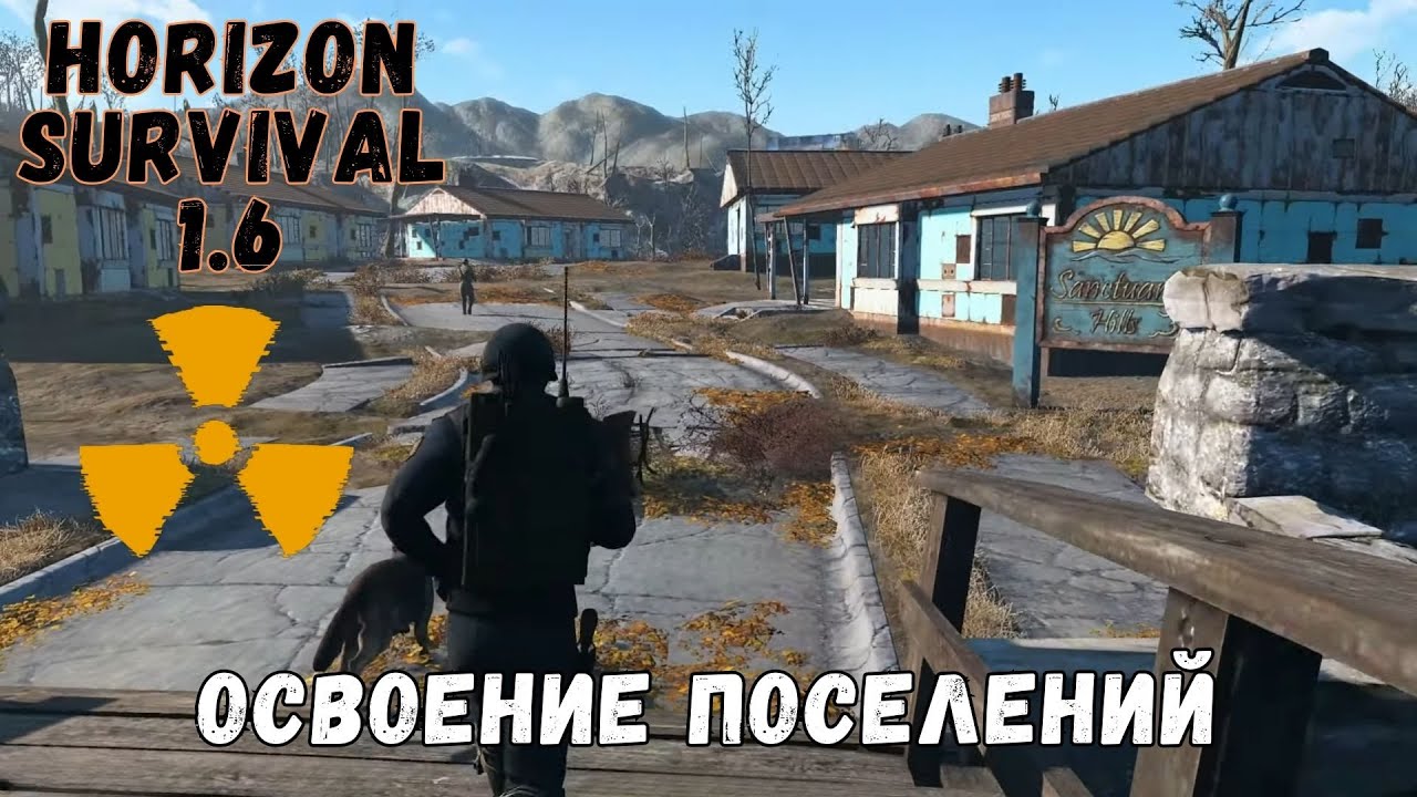 1#1.6 HORIZON SURVIVAL Fallout 4