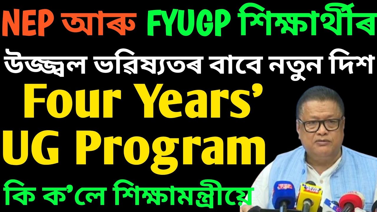 Four Years UG Program |