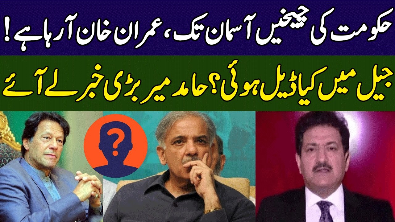 Hamid Mir Breaks Inside News | Bad News For PML-N | Ground Zero | 365 News | EE2P
