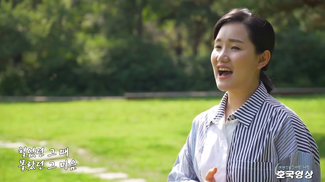연변음악 - 고맙습니다 ( 노래 차미령 )