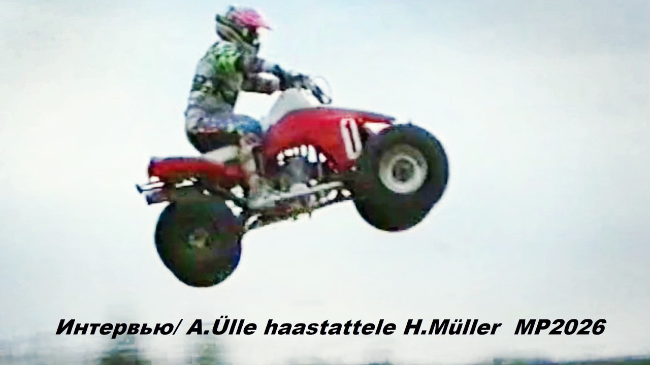 Интервью/ A.Ülle haastattele H.Müller  MP2026