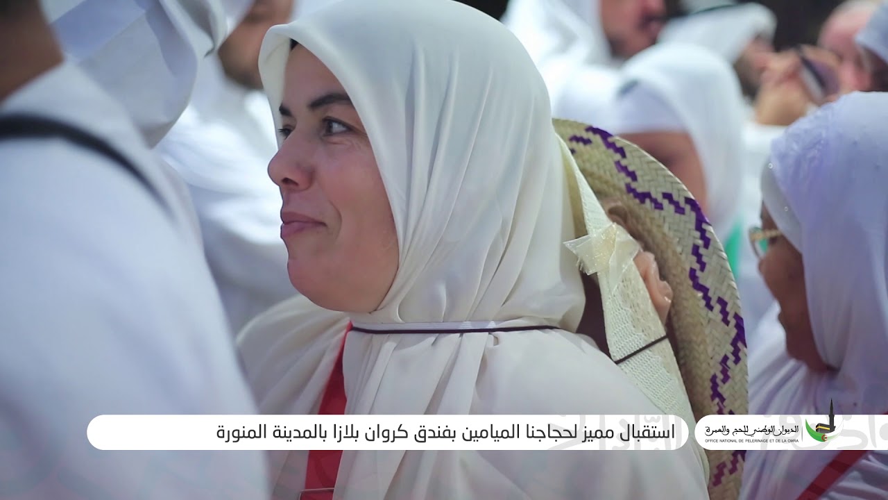 حج 2018: الاستقبال المميز لحجاجنا الميامين بالمدينة المنورة