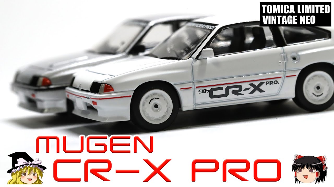 act.116 TLV-N 1/64 無限 CR-X PRO