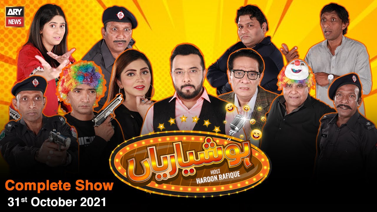 Hoshyarian | Haroon Rafiq | 31st OCTOBER 2021