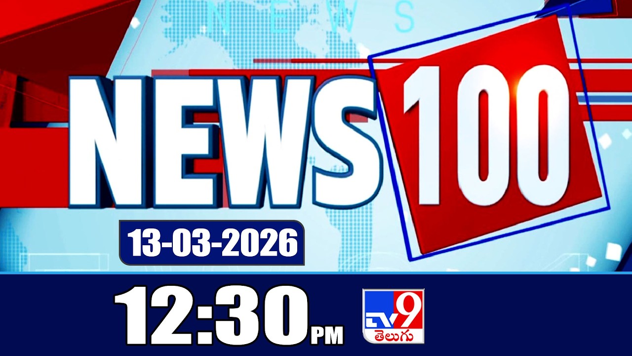 News 100 | Speed News | 13-03-2026 - TV9