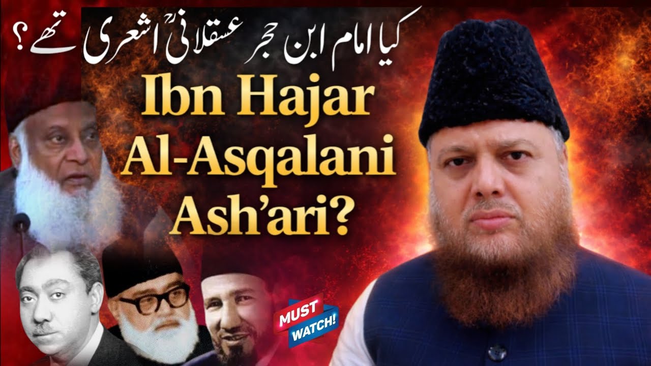 ibn hajar al asqalani ashari❓️dr israr ahmed-maududi-syed qutub-hasan banna- dr ajmal manzoor madani