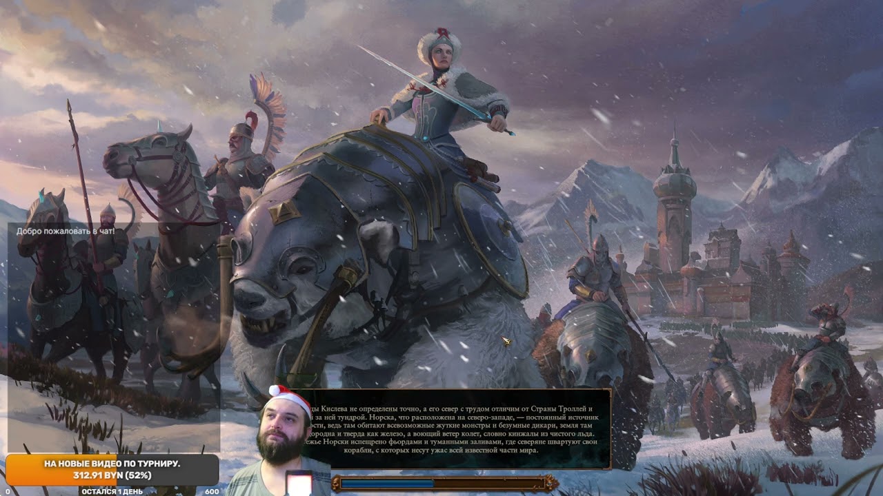 Учимся играть. Два на два. Total War WARHAMMER III.