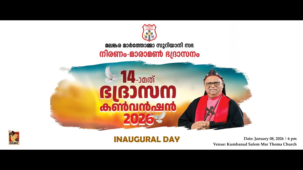 NIRANAM - MARAMON DIOCESAN CONVENTION | INAUGURAL DAY | 08.01.26 | DSMC MEDIA