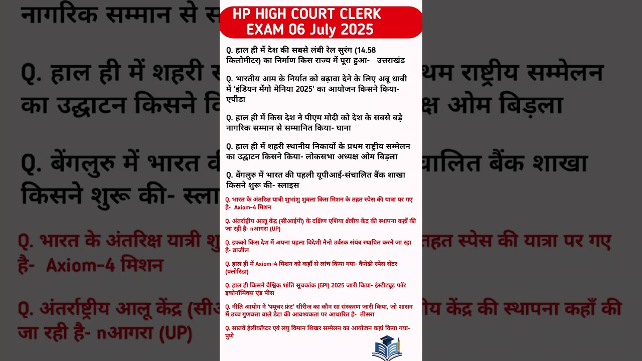 HP HIGH COURT CLERK EXAM 2025 || GK FOR HIGH COURT CLERK EXAM || GK QUESTIONS