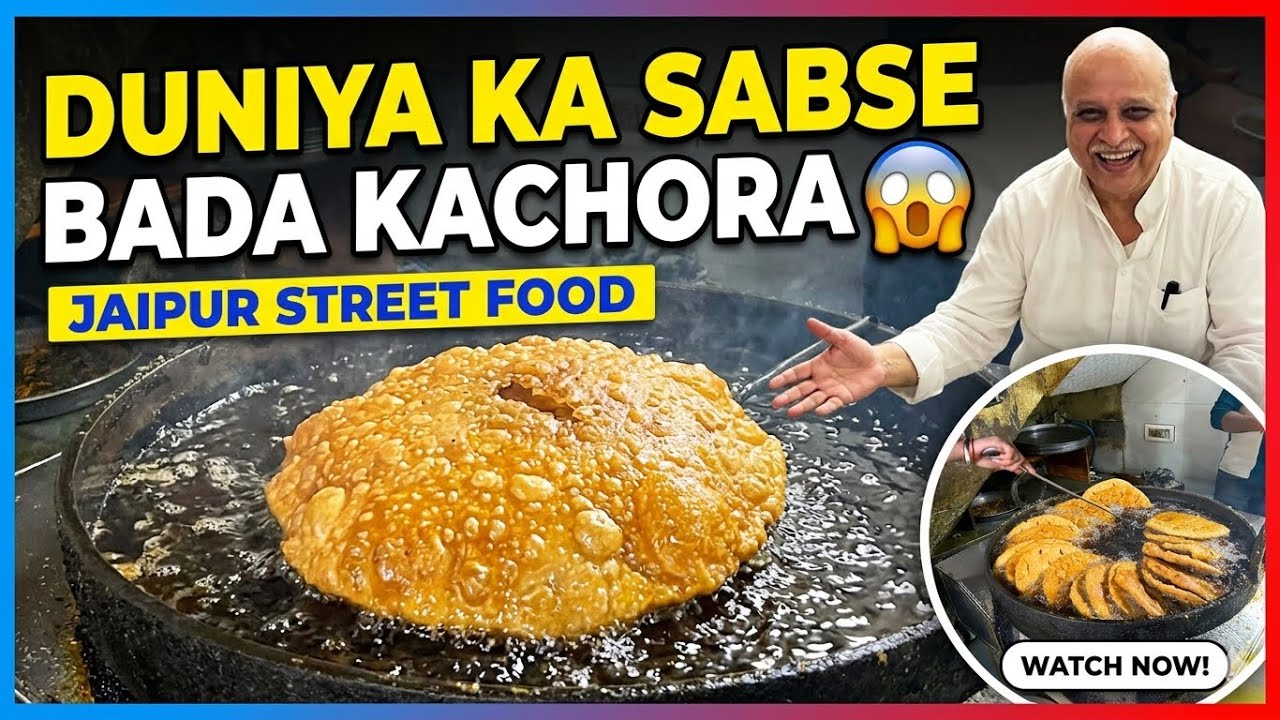 नसीराबाद का फेमस चवन्नीलाल कचोरा nasirabad famous chawanni lal kachora Indian street food 