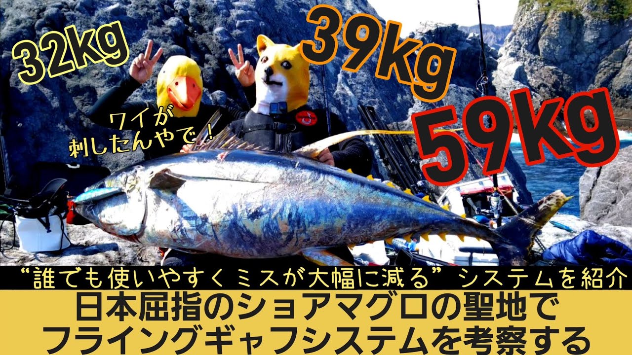 【ロックショア】フライングギャフのすすめ