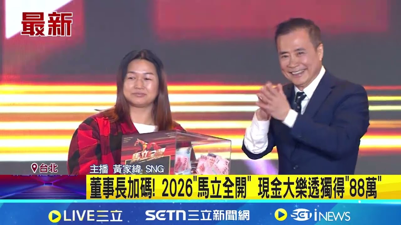 尾牙加碼席開百桌! 三立集團發出