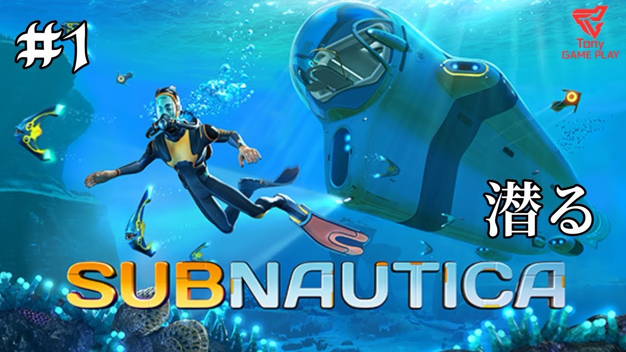 これほど怖いサバイバルある？ [SAB NAUTICA] Part.1