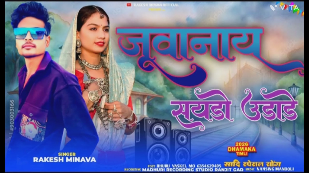 RamkeshmanpurDJ
