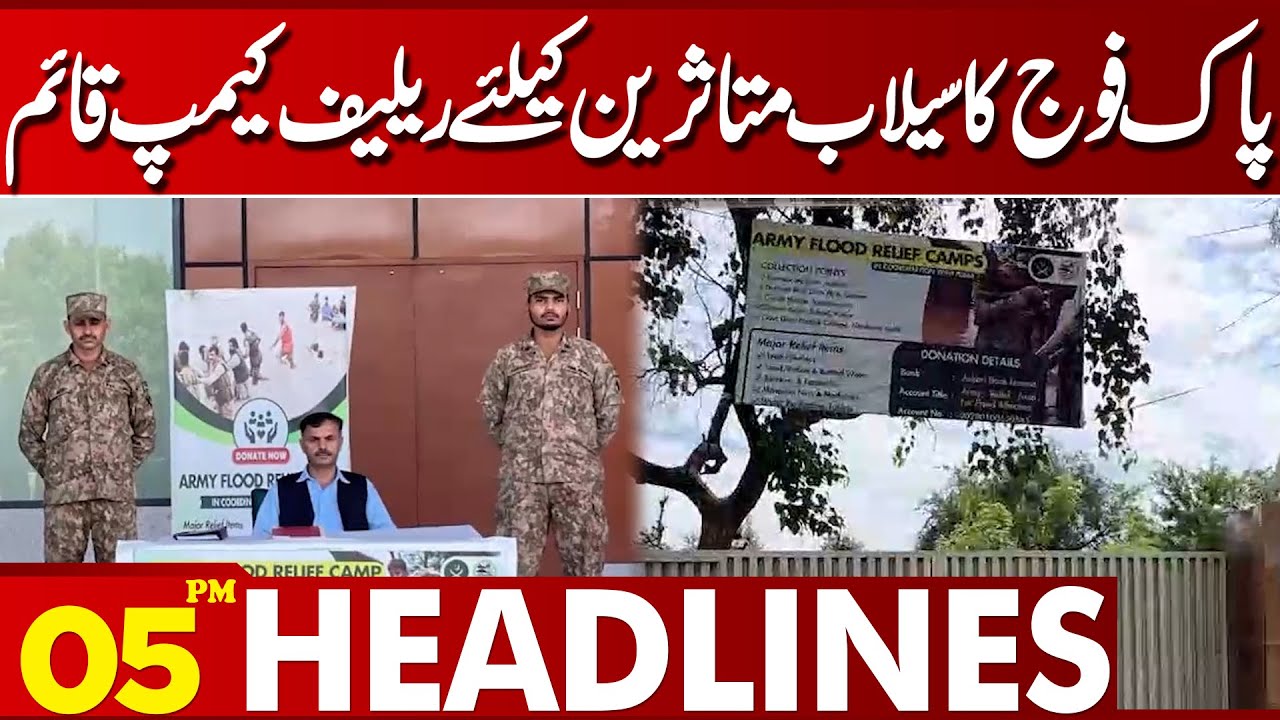 Pak Army Sets Up Relief Camp for Flood Victims | 05 PM Headlines Lahore News HD | 07 Sep 2025