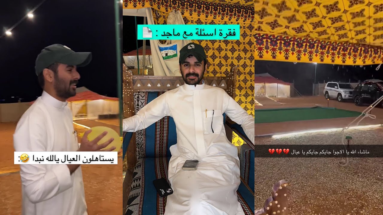 سنابات ماجد العتيبي| امطار على المخيم 🌧️ شلال سطام 😂 تحدي رمي البالونات 🎈