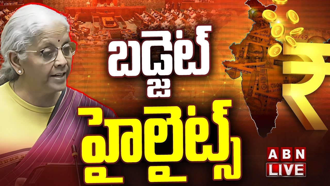 🔴బడ్జెట్ హైలెట్స్ LIVE: Budget 2026 LIVE | Parliament Budget Session 2026 | ABN