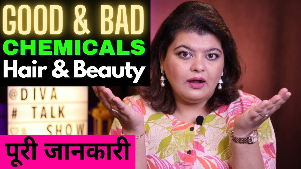 Good & Bad CHEMICALS in Beauty & Hair Product- पूरी जानकारी | S2 E4