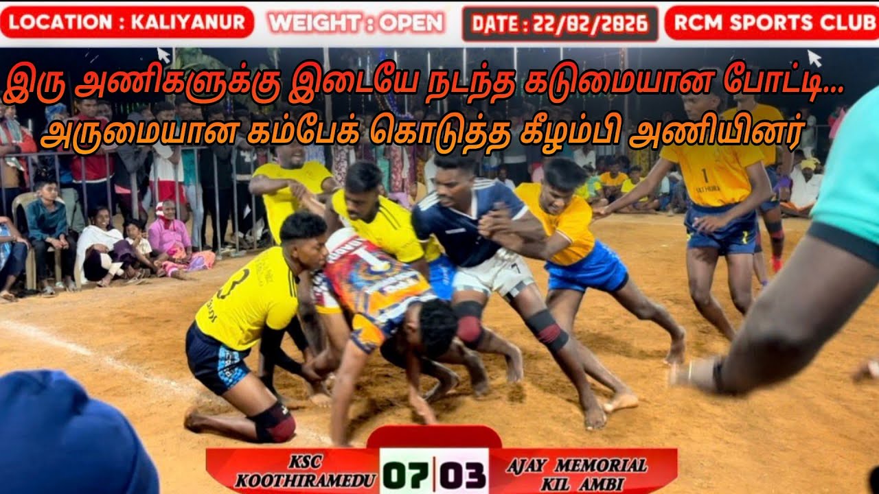 KSC KOOTHIRAMEDU vs AJAY MEMORIAL KIL AMBI  ||  LOCATION : KALIYANUR #video #viral #sports #kabaddi