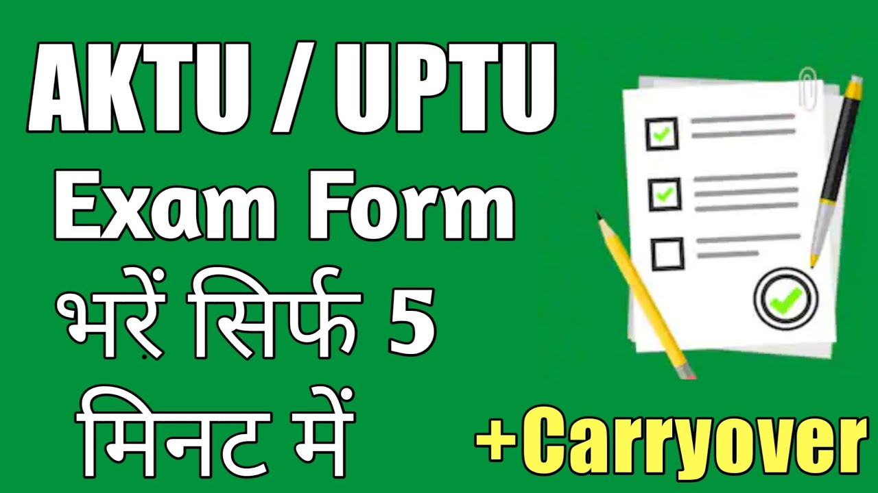 How to fill Aktu examination form 2020। AKTU exam form kaise fill kare। AKTU exam form 2020 ।