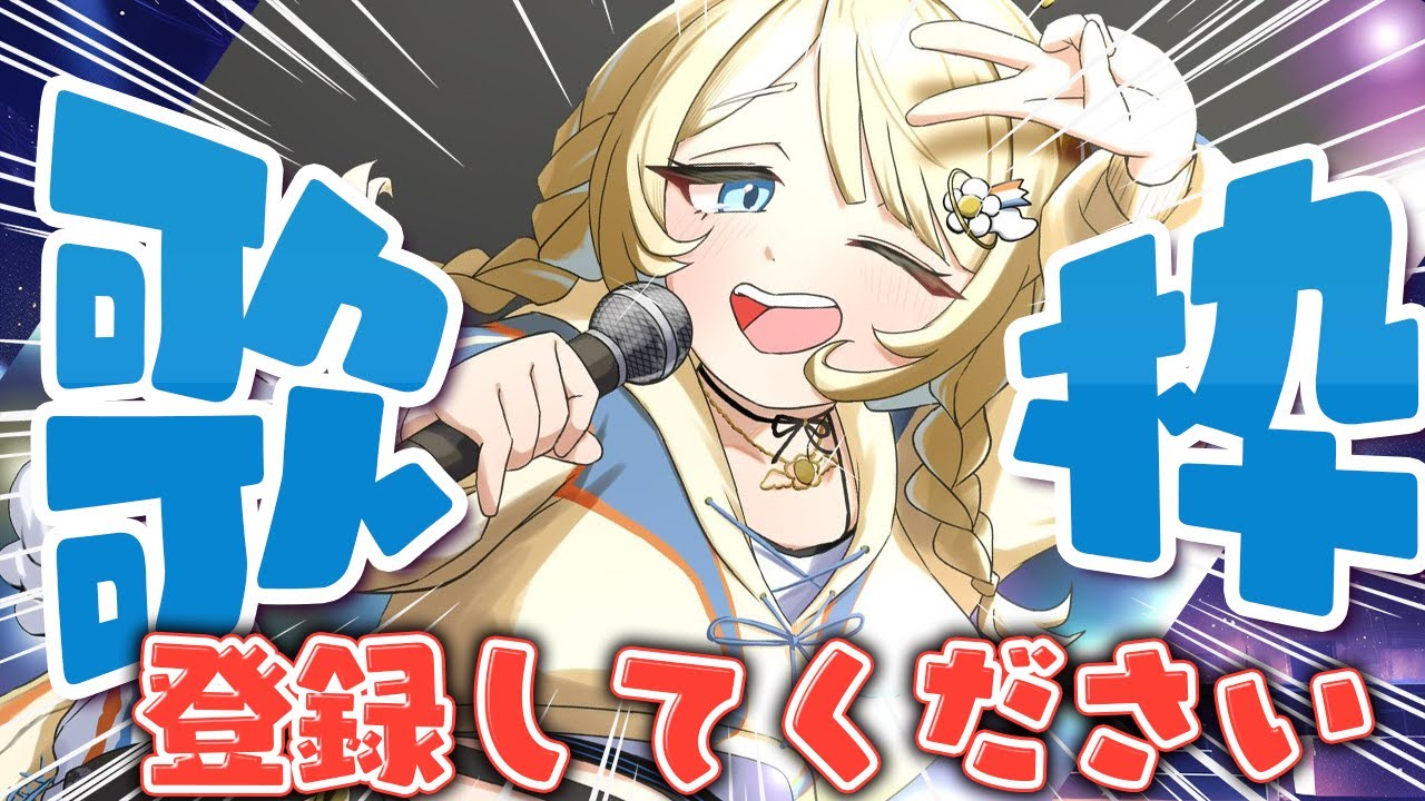 【#歌枠  】チャンネル登録お願いします🔥 #shorts #vtuber #vsinger　【  羽仁まぬか / ステララボ  】