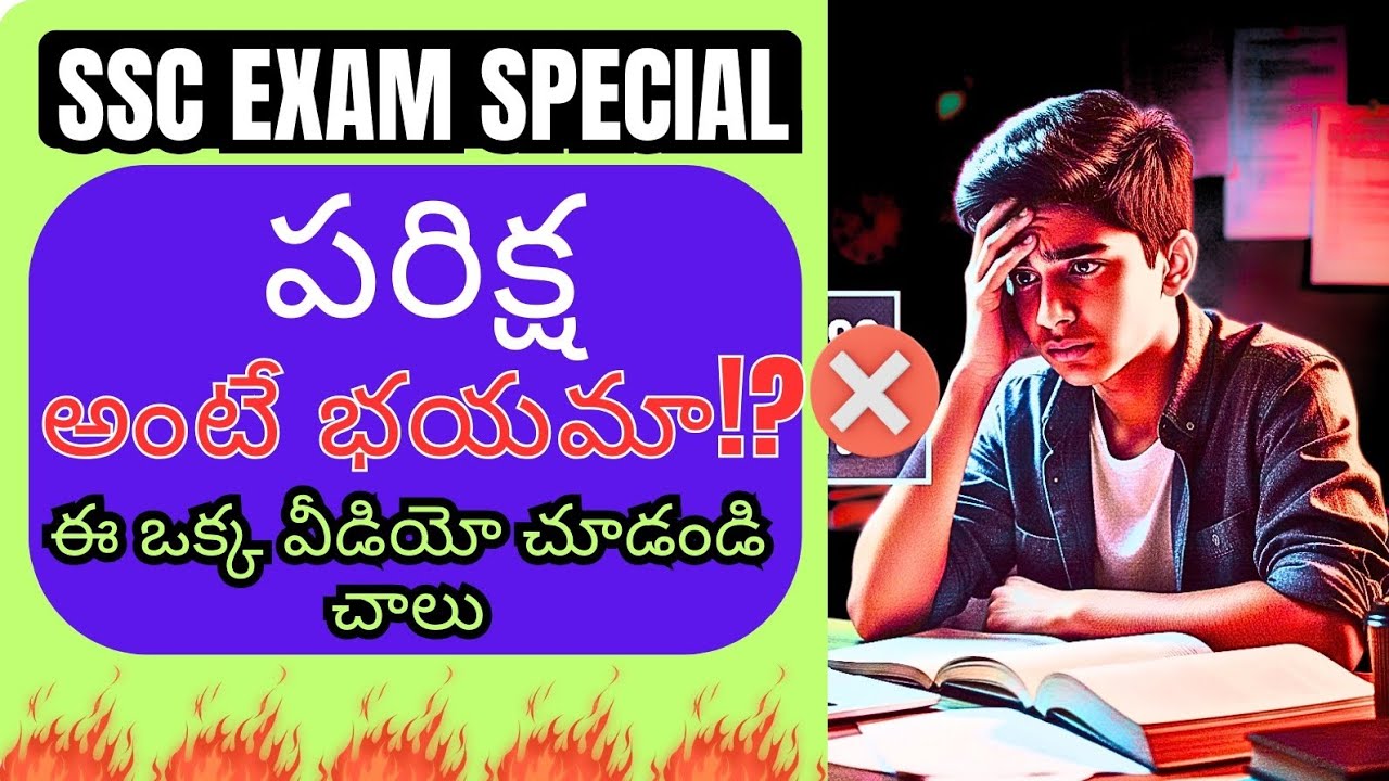2 గంటల్లో 10th English లో 10/10 మీ స్వంతం | టాప్ సీక్రెట్ ట్రిక్స్ & టిప్స్