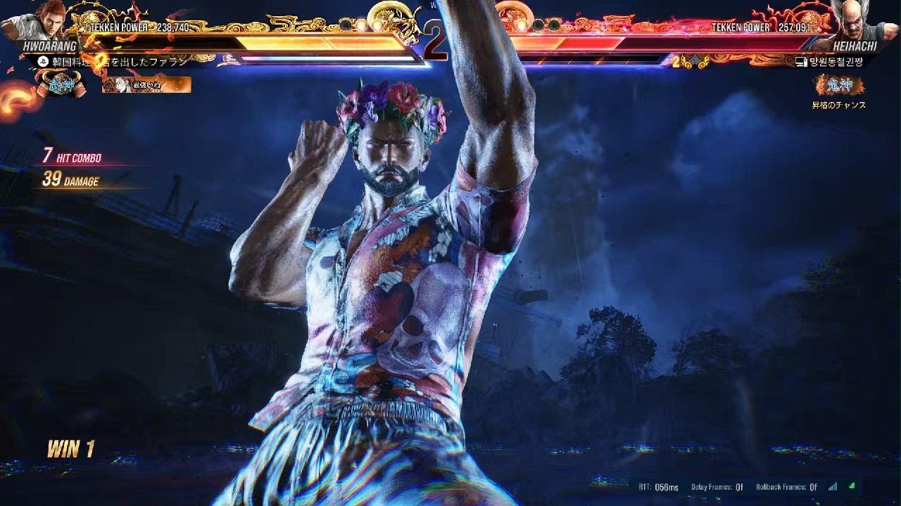 TEKKEN8_ファランvs 平八