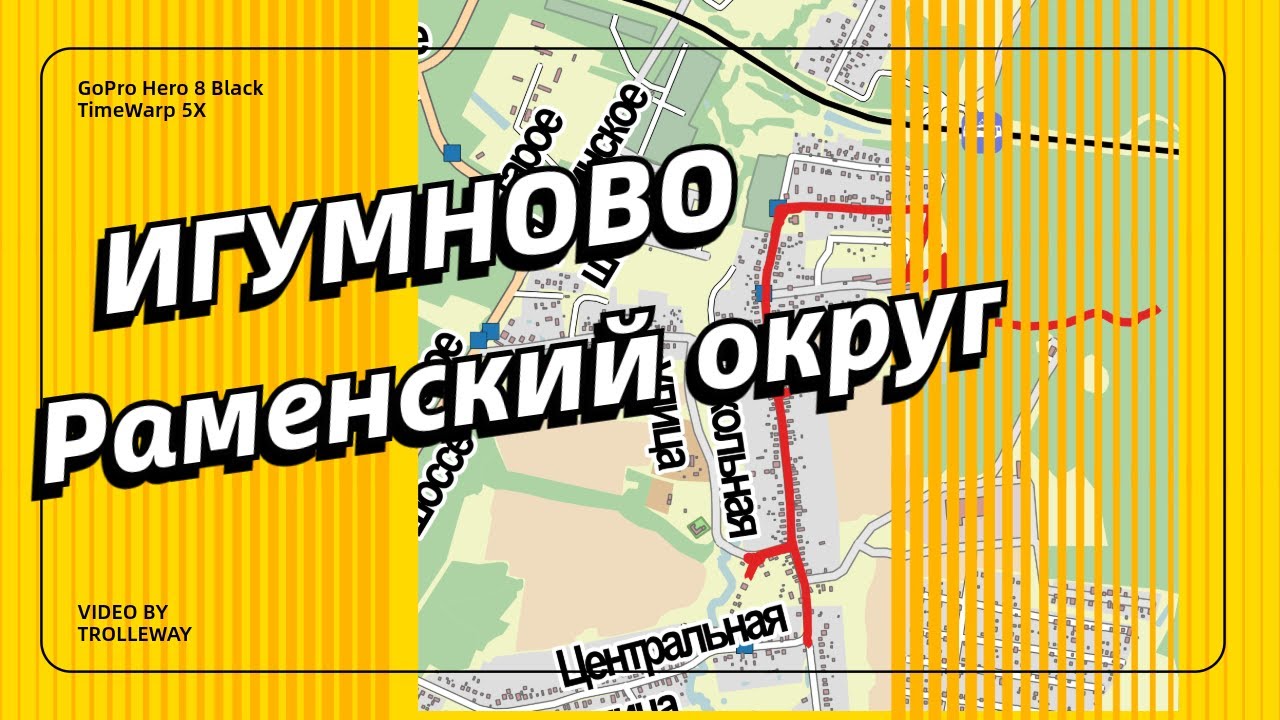 Село Игумново на велосипеде 2024