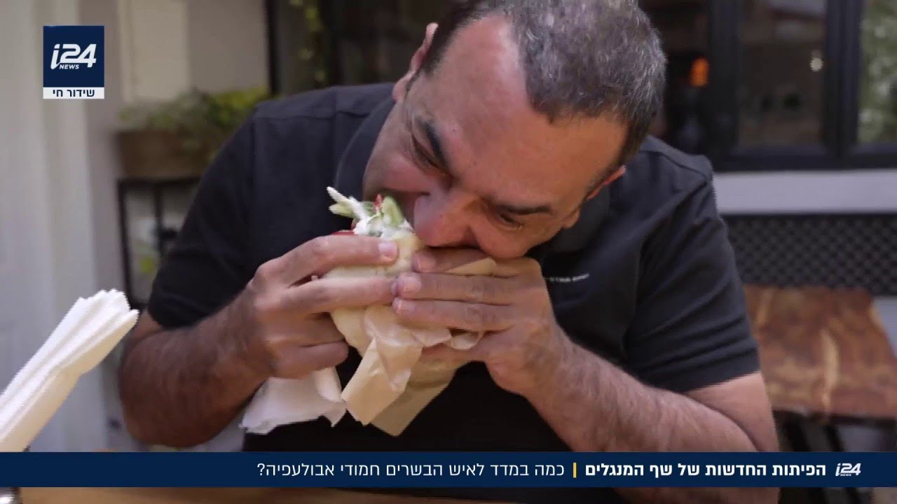 הפיתות החדשות של שף המנגלים חמודי אבולעפיה: כמה הוא יקבל במדד של ניב גלבוע?