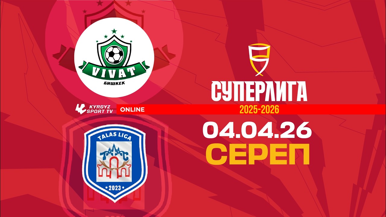 HIGHLIGHTS | Виват - Талас l Футзал l Суперлига l 2025-2026&copy;