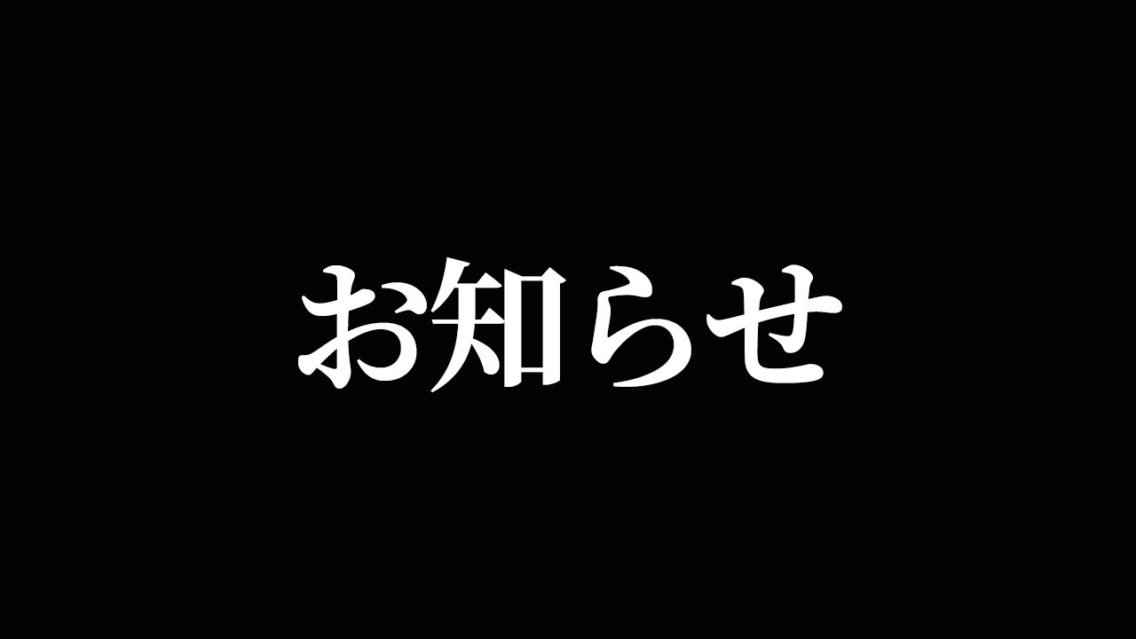今後のことについてのお話【華京院ぱぴこ】