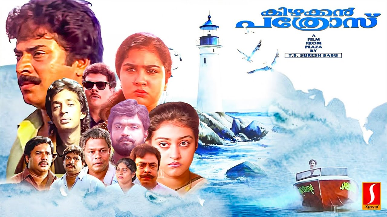 Mammootty | Parvathi | Urvashi | Kuthiravattam Pappu | Kizhakkan Pathrose Malayalam Full Movie