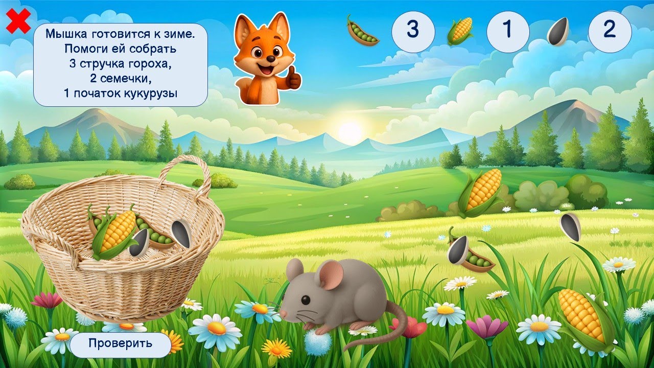 POWERPOINT: Шаблон для создания игр 