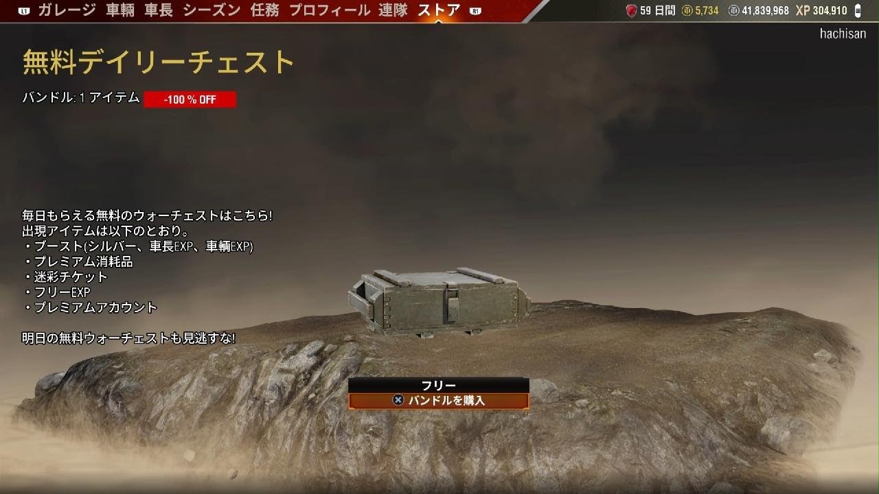 World of Tanks_負け布陣ってやつ　CS53/56